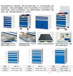 阿克苏工具柜